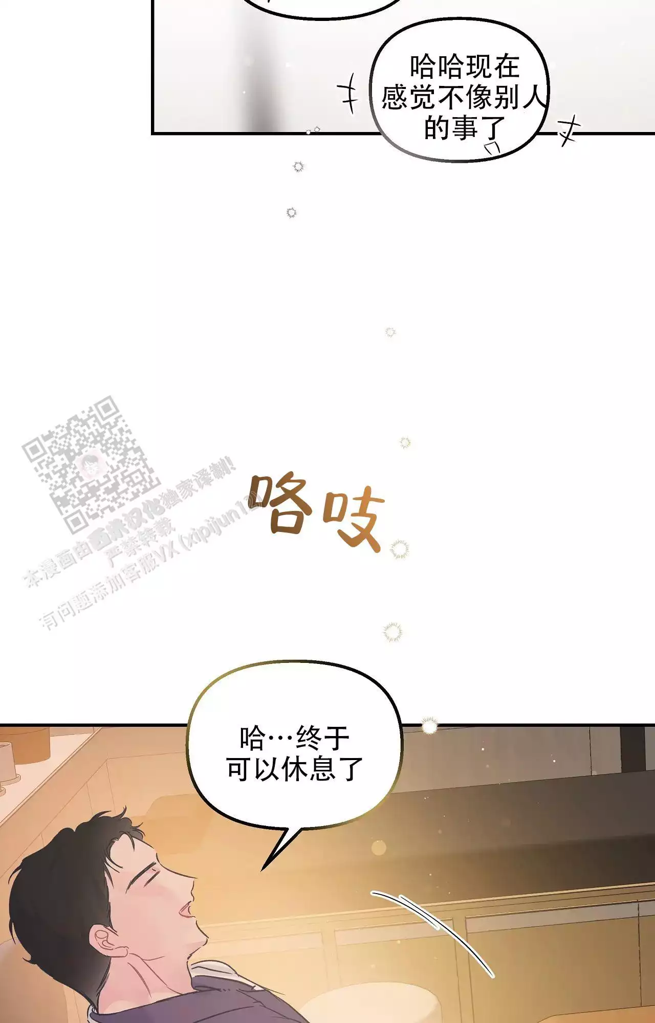 第32话17