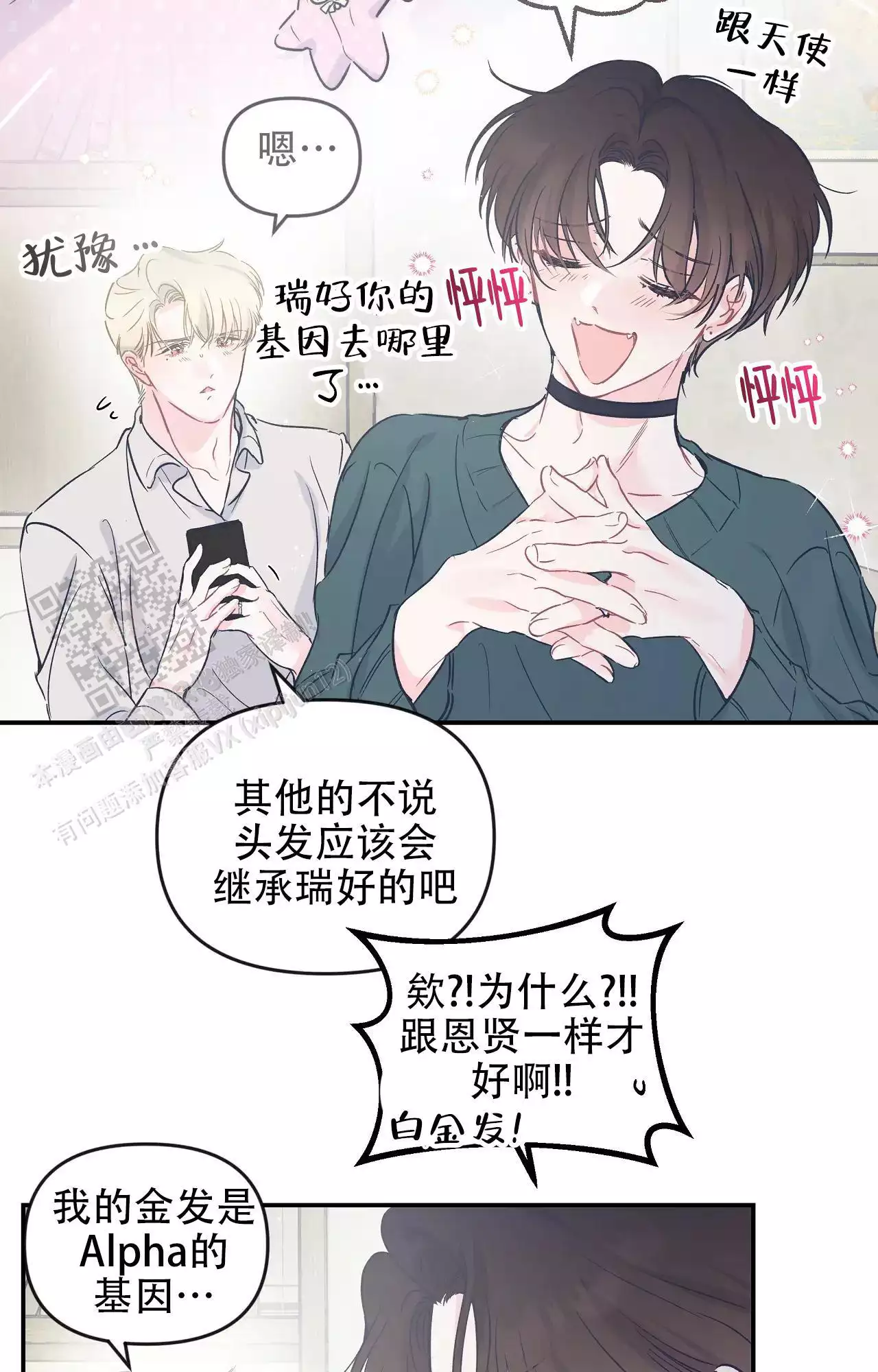 第34话3