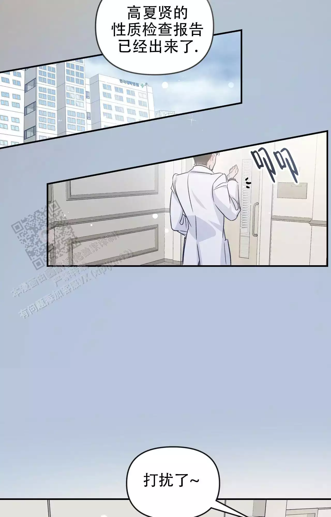 第33话7