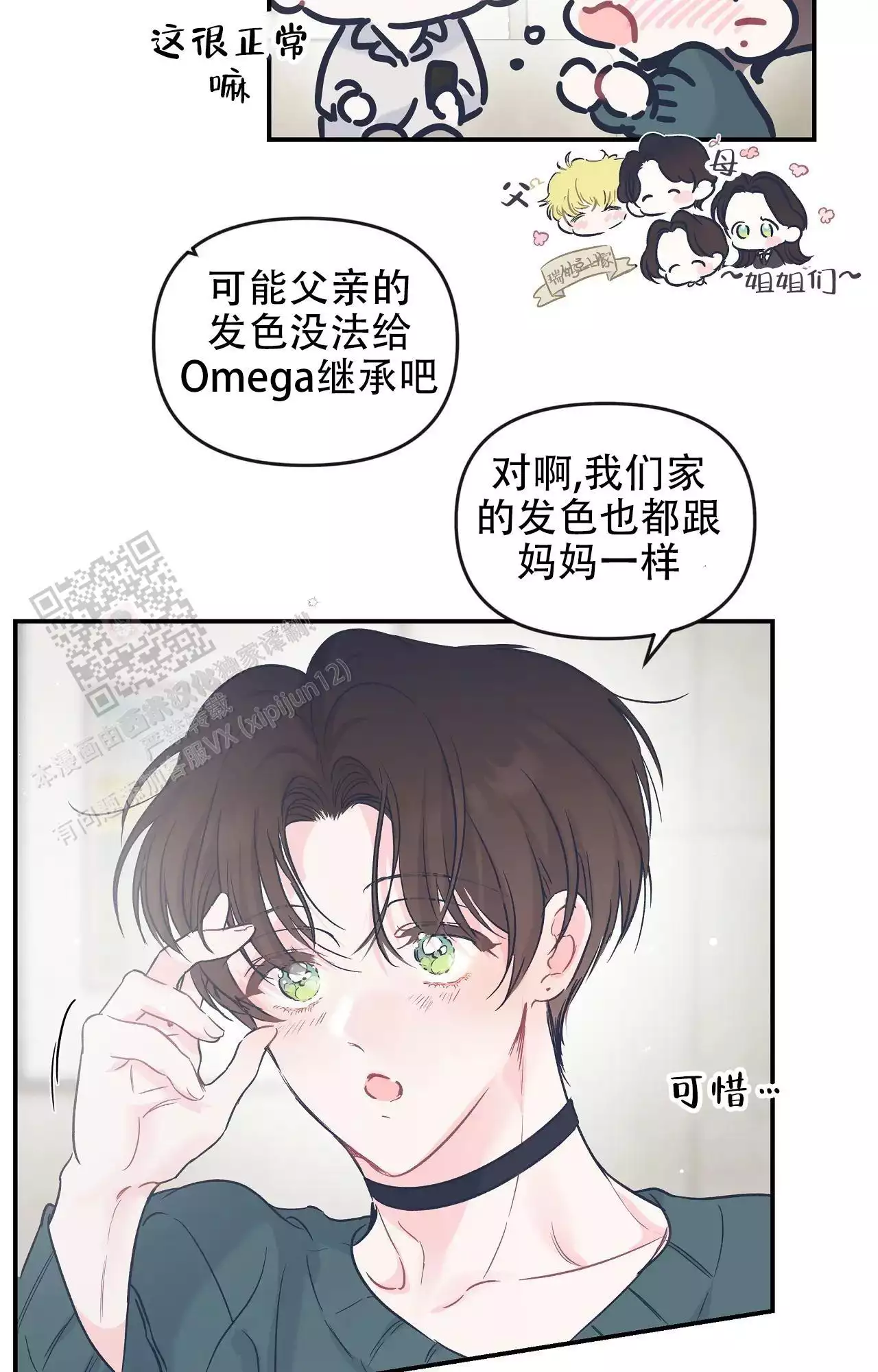 第34话5