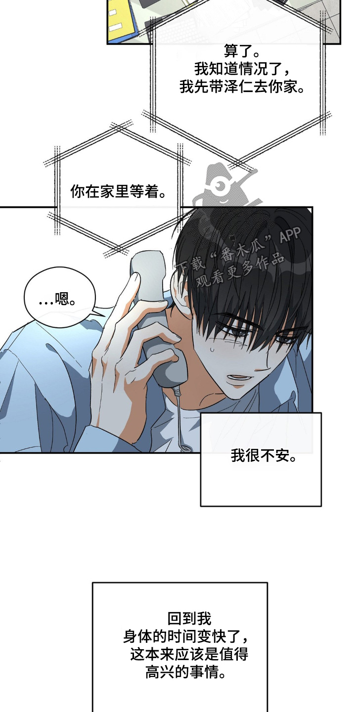 第135话7