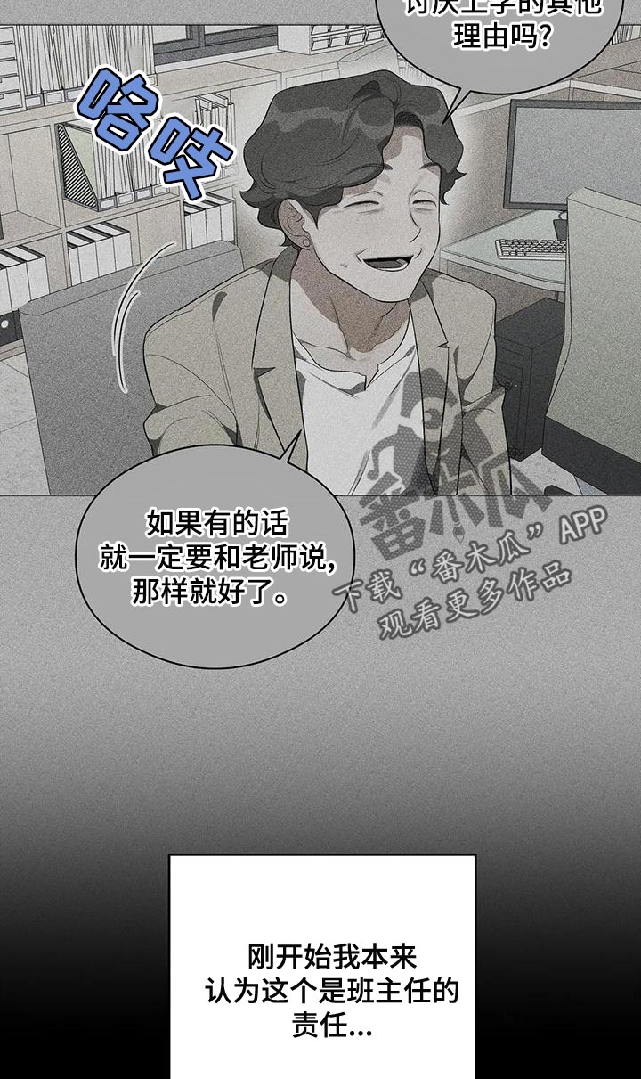 第37话10