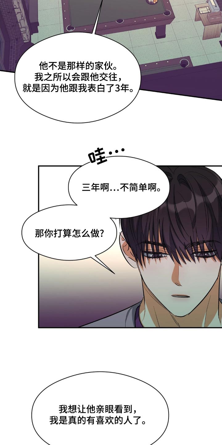 第101话21