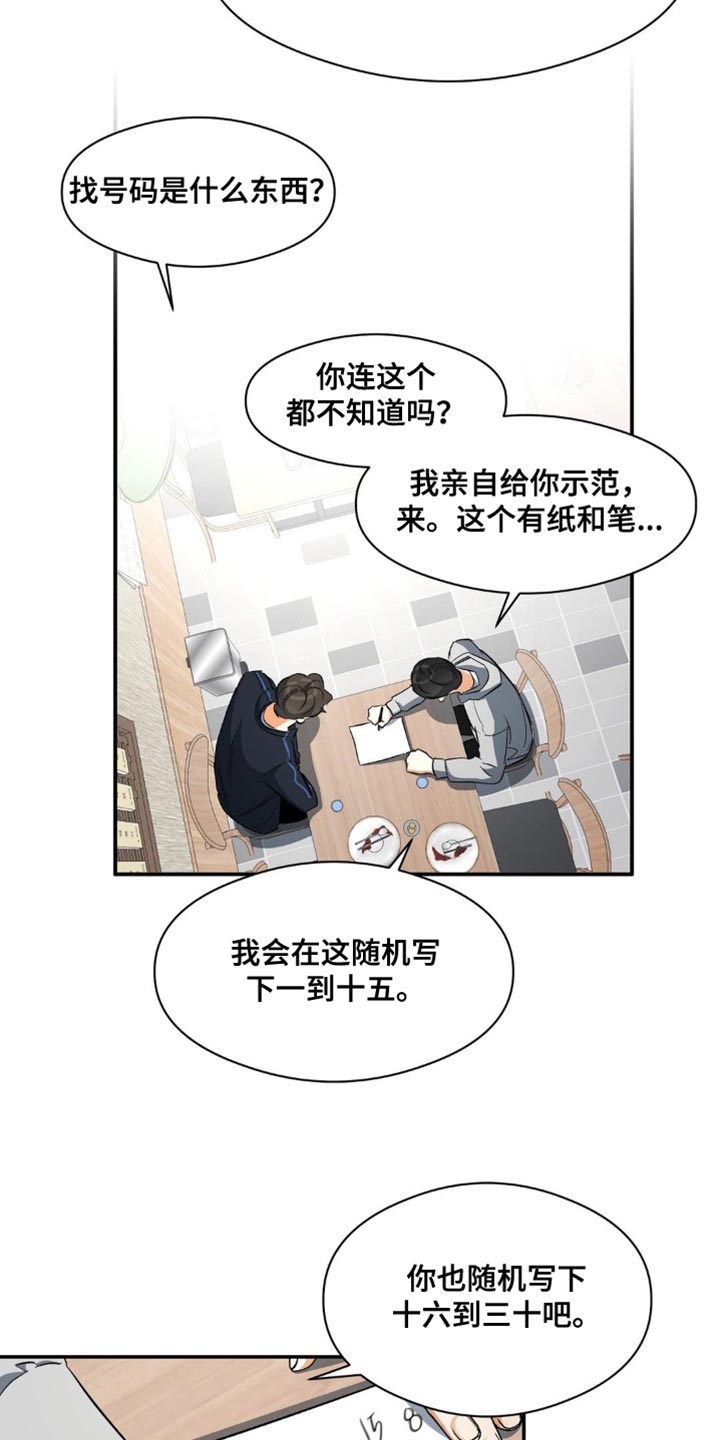 第86话6