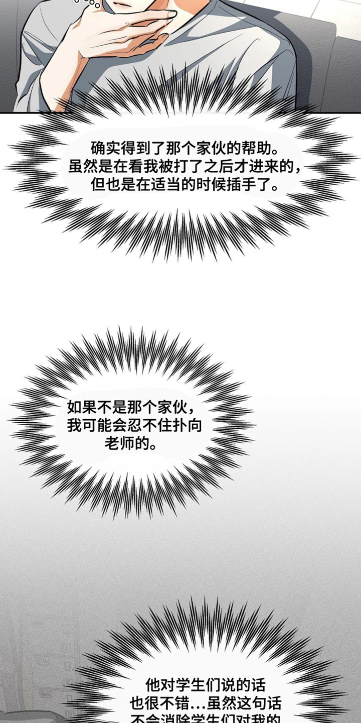 第97话15