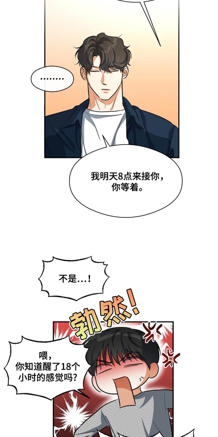 第97话3