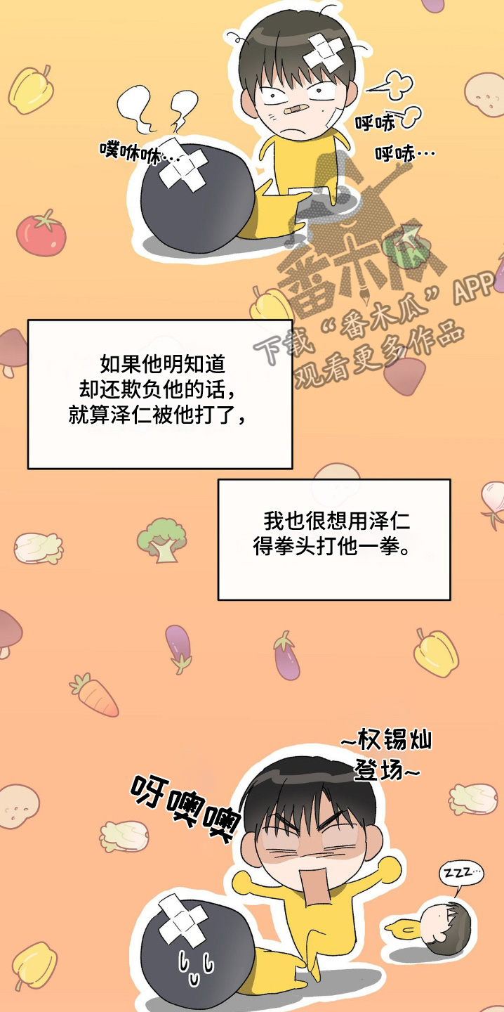 第143话9