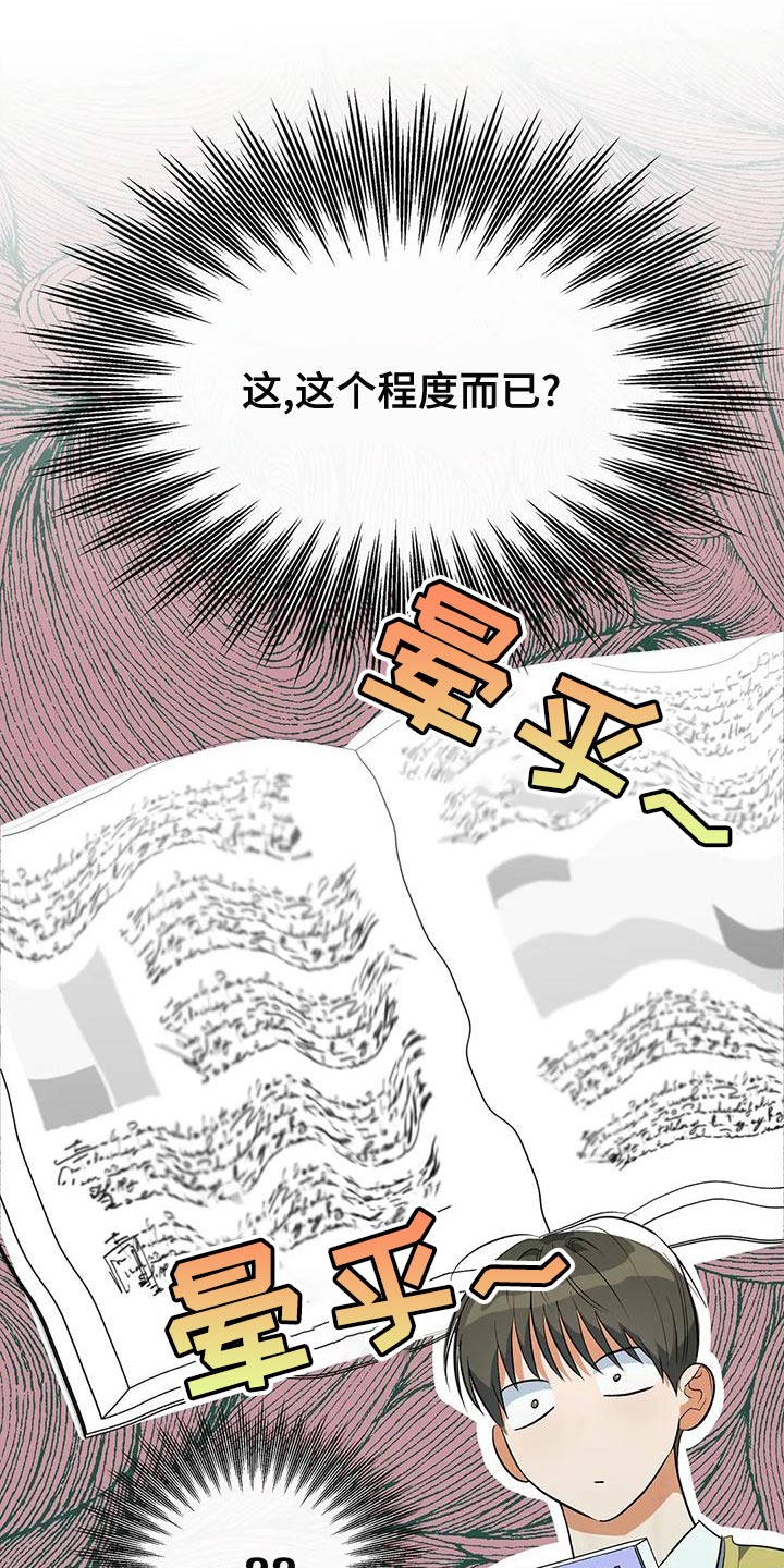 第38话10