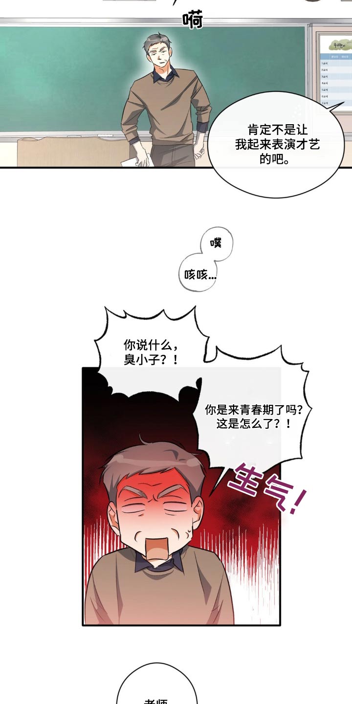 第69话4