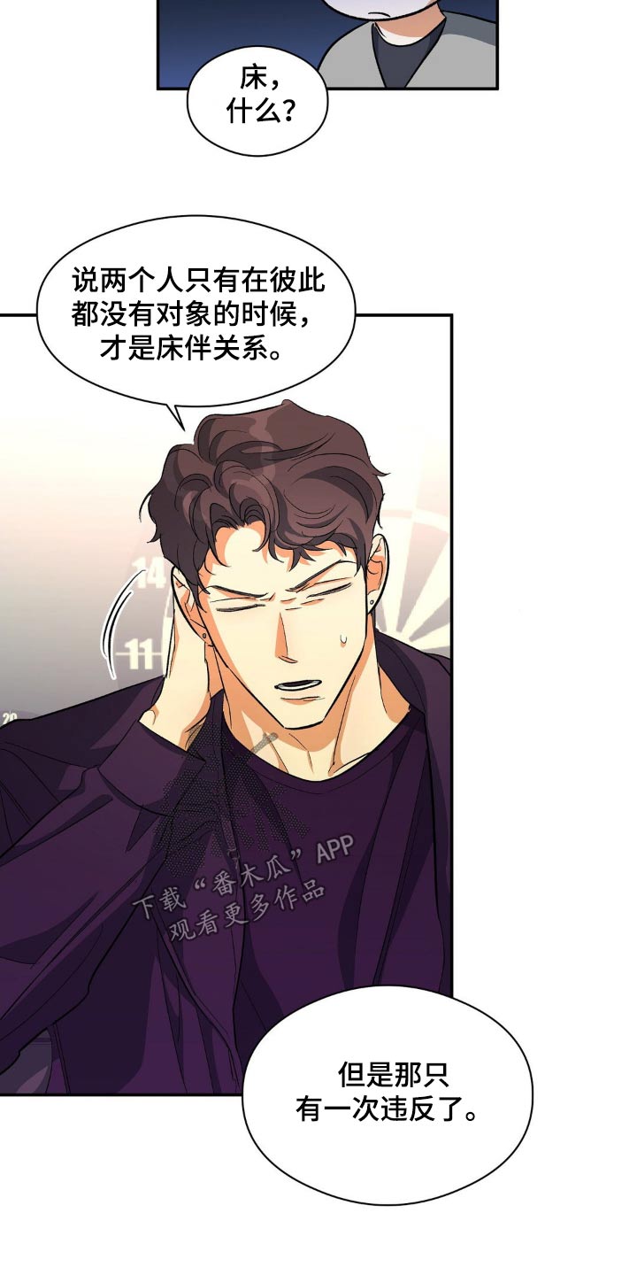 第101话10