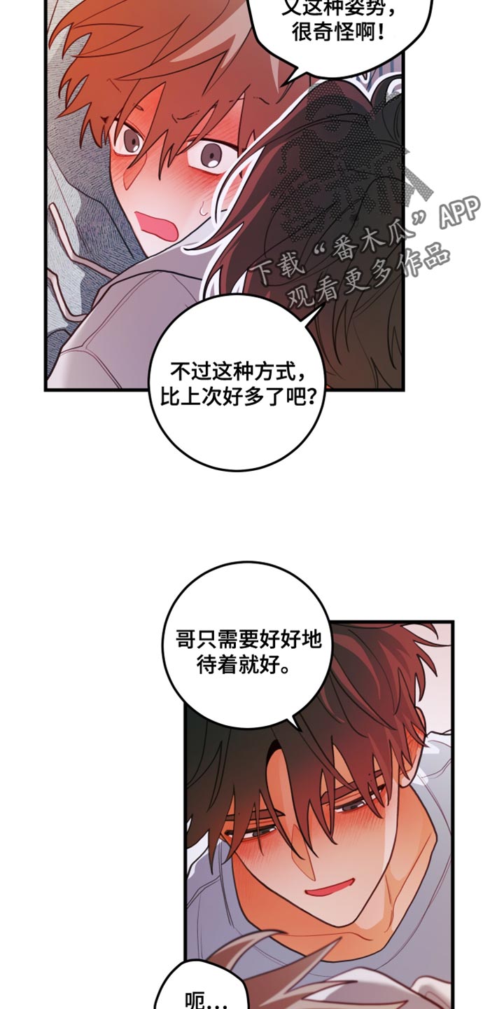 第91话8