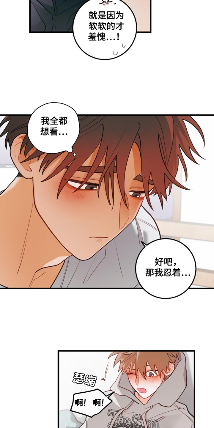 第90话23