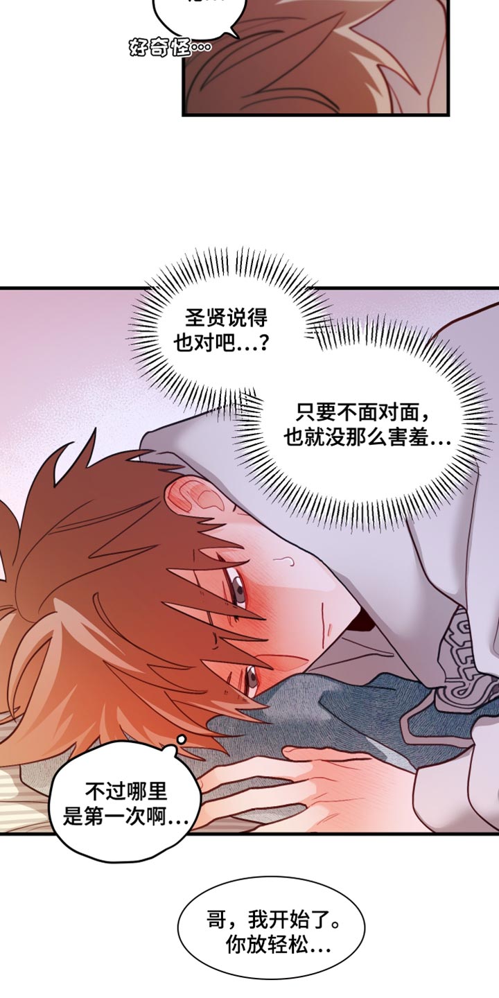 第91话9