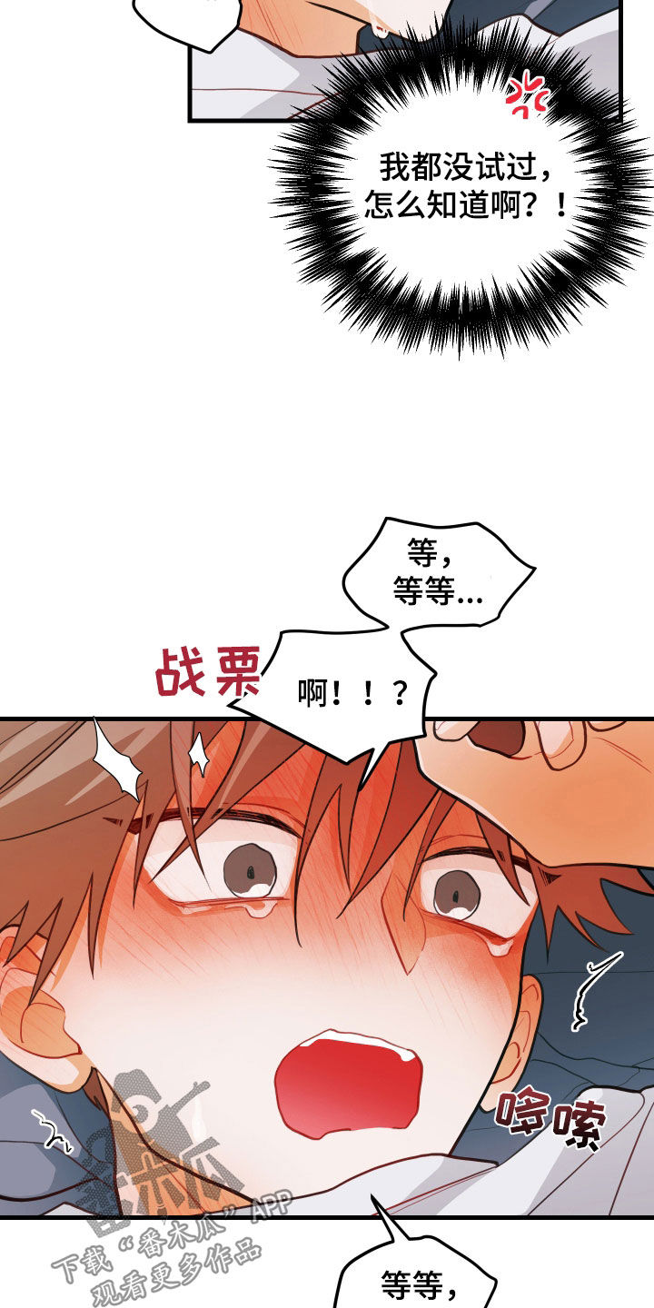 第61话20