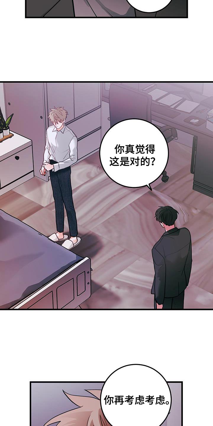 第106话2