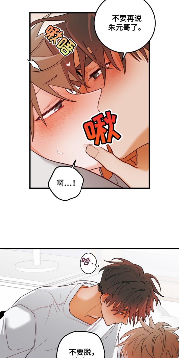 第90话21
