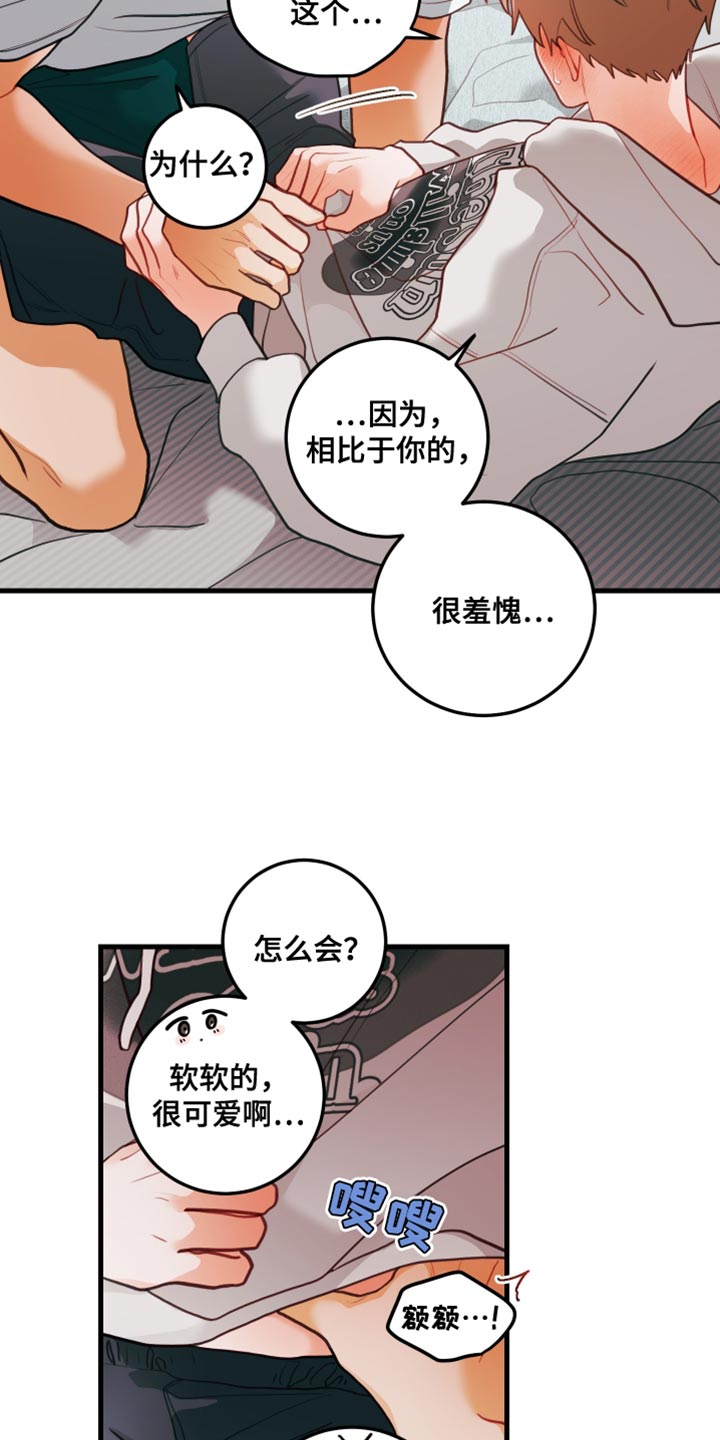 第90话22