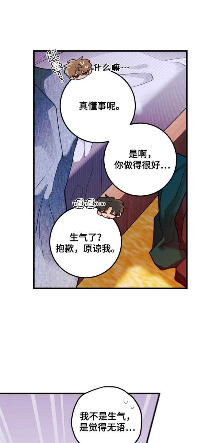 第91话6