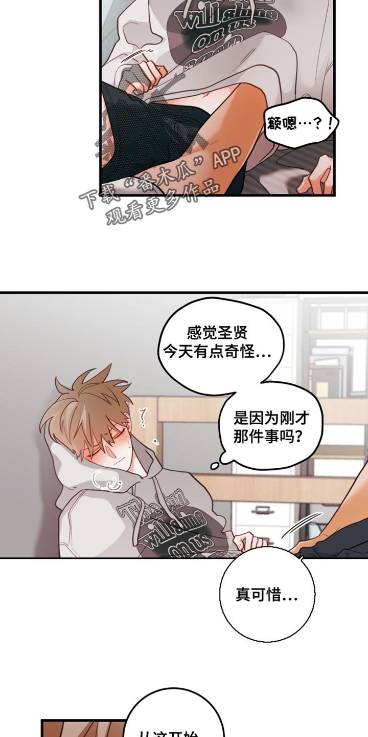 第90话24