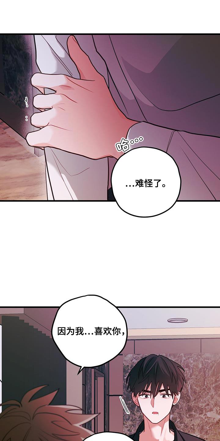 第105话17