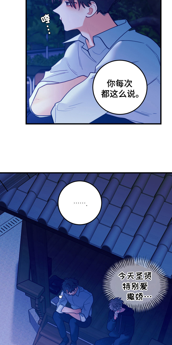 第118话3