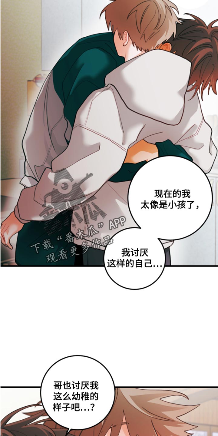 第90话10