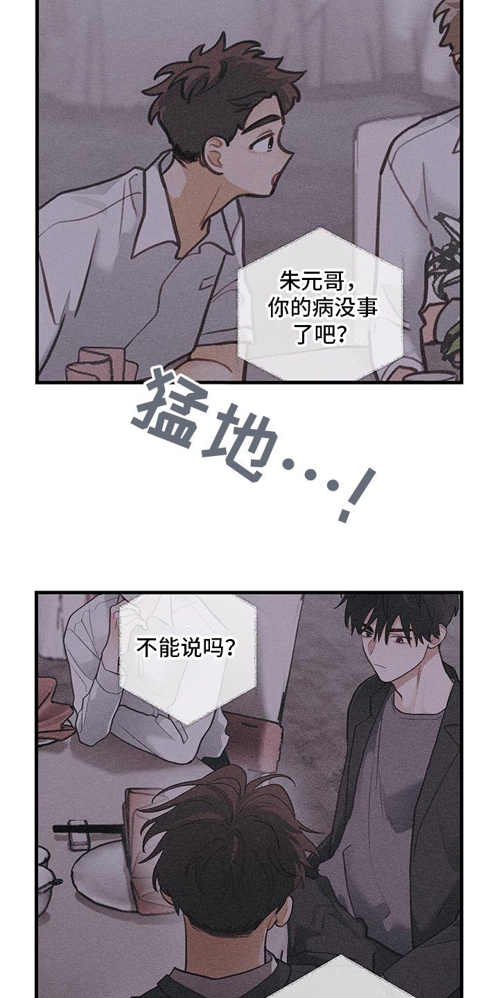 第113话16