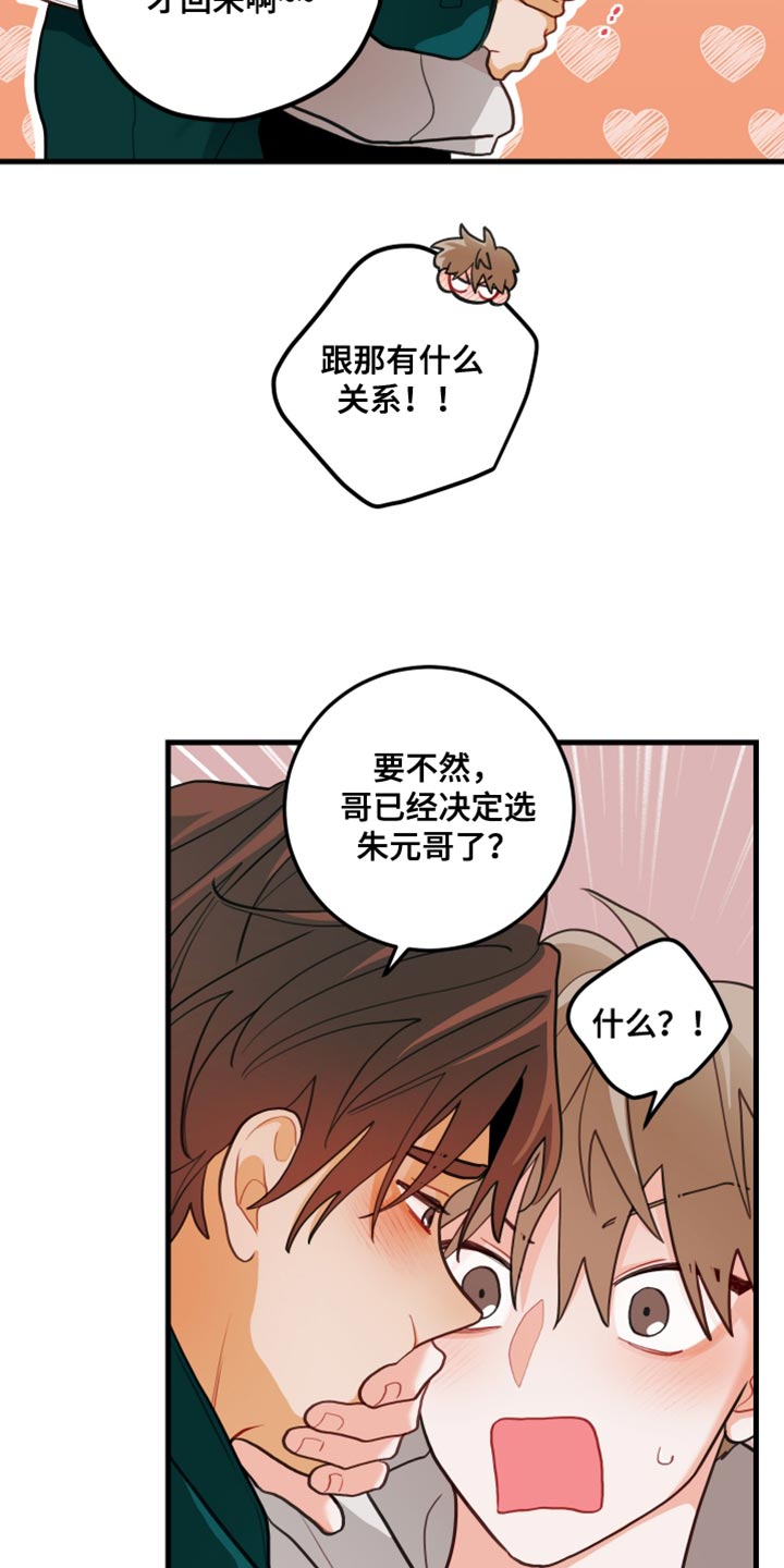 第90话14