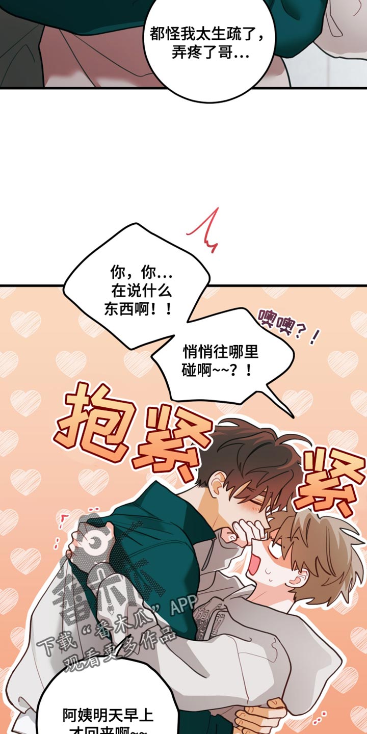 第90话13