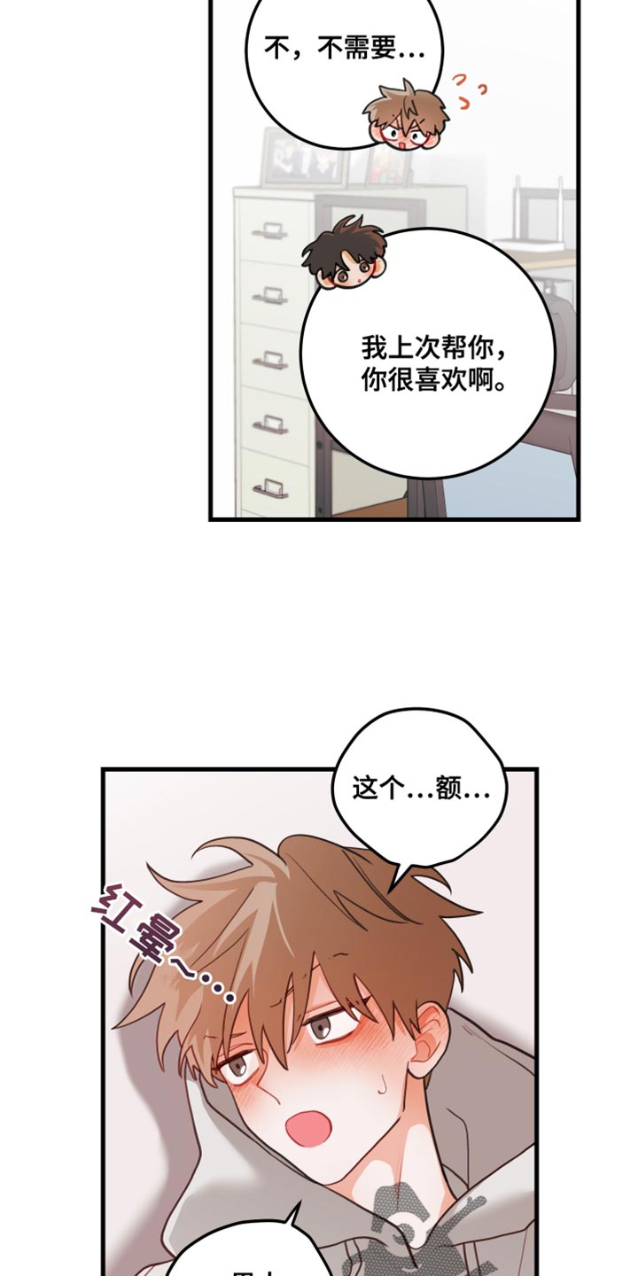 第90话26