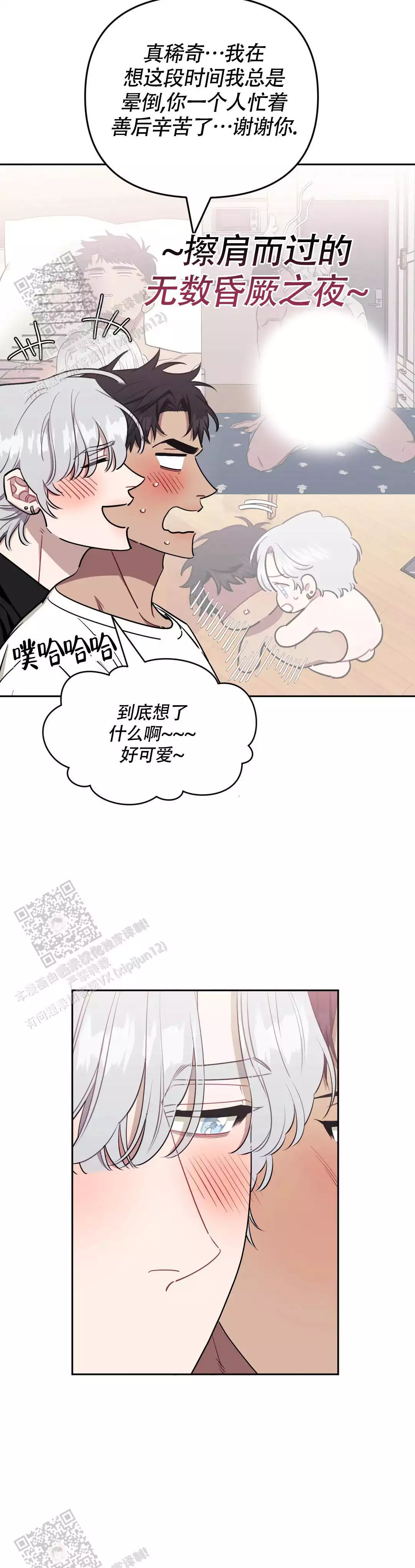 第143话3