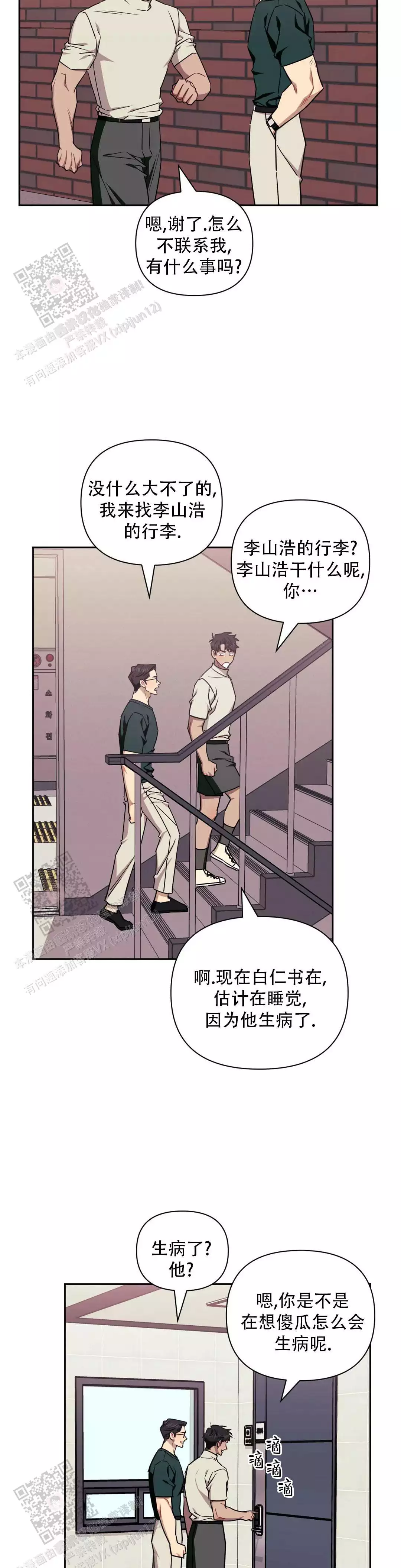 第141话5