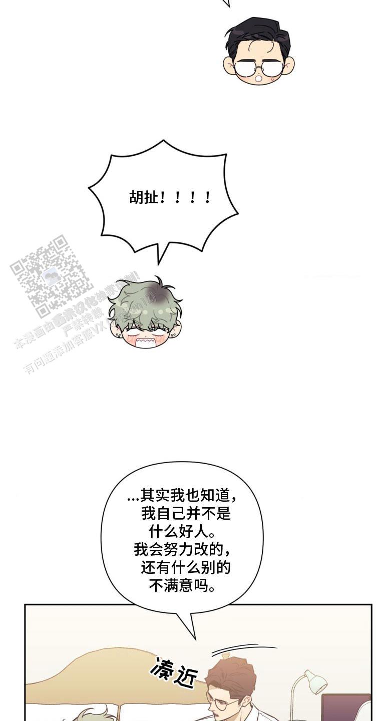 第183话3