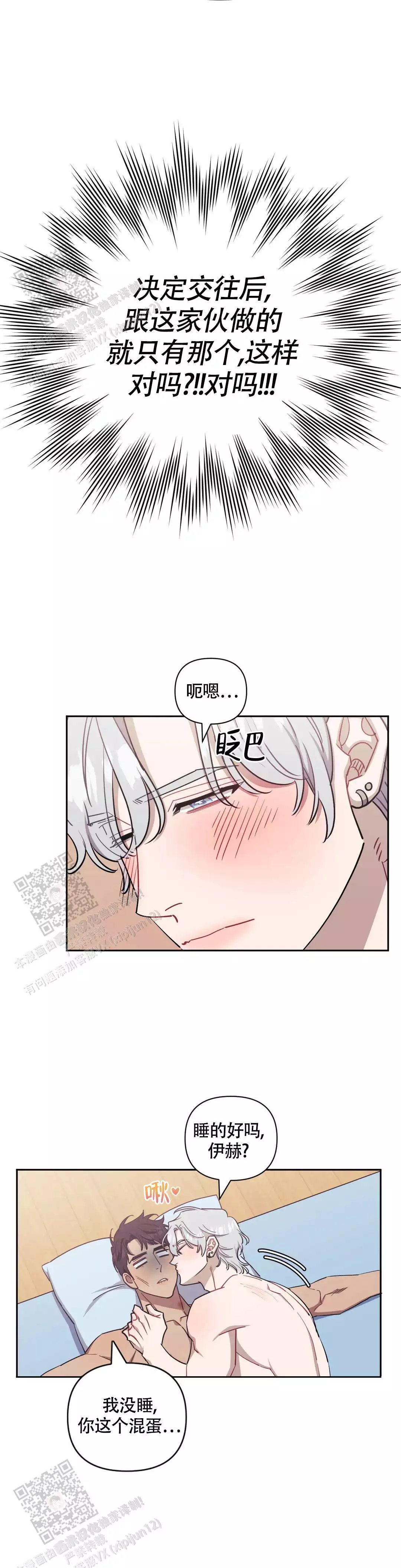 第143话12