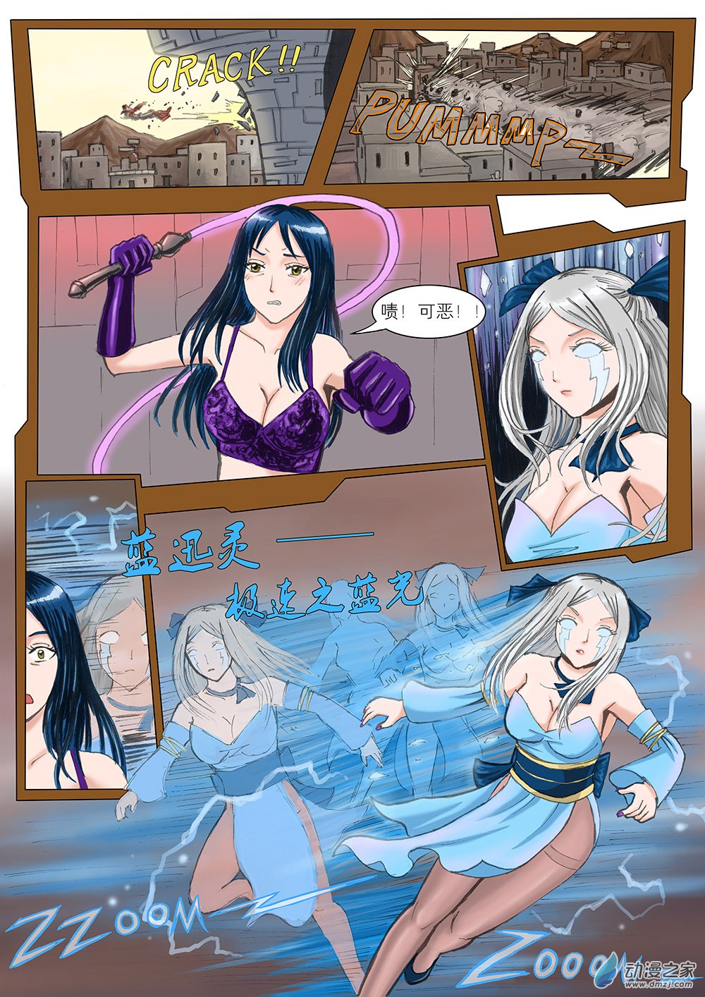 流光 第四话14