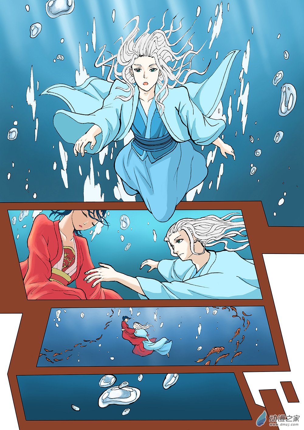 鲤鱼梦 第一话2
