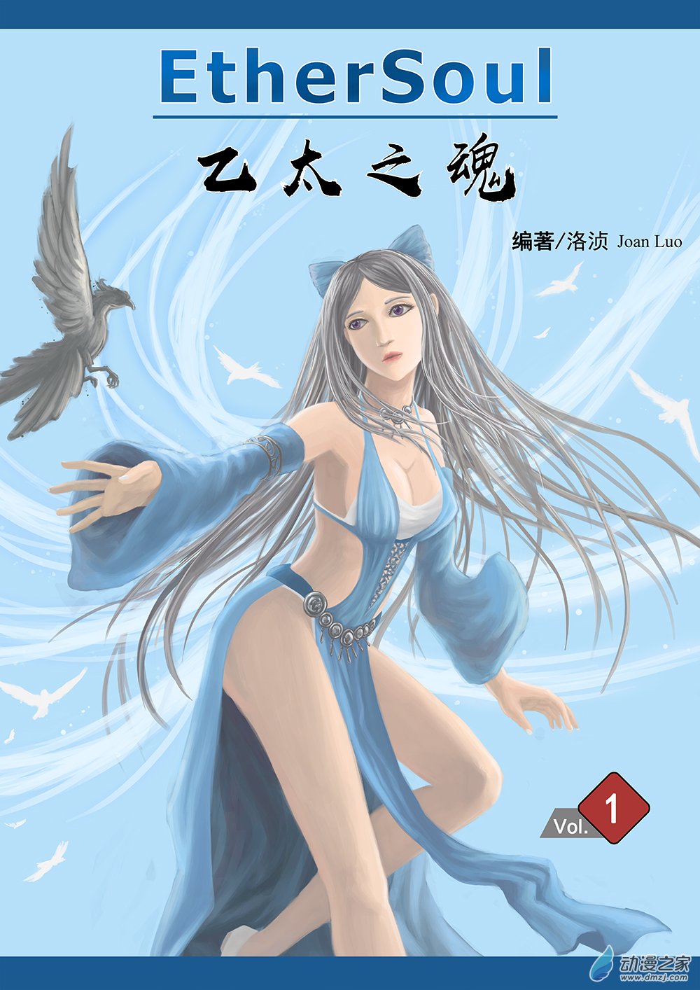 流光 第一话0