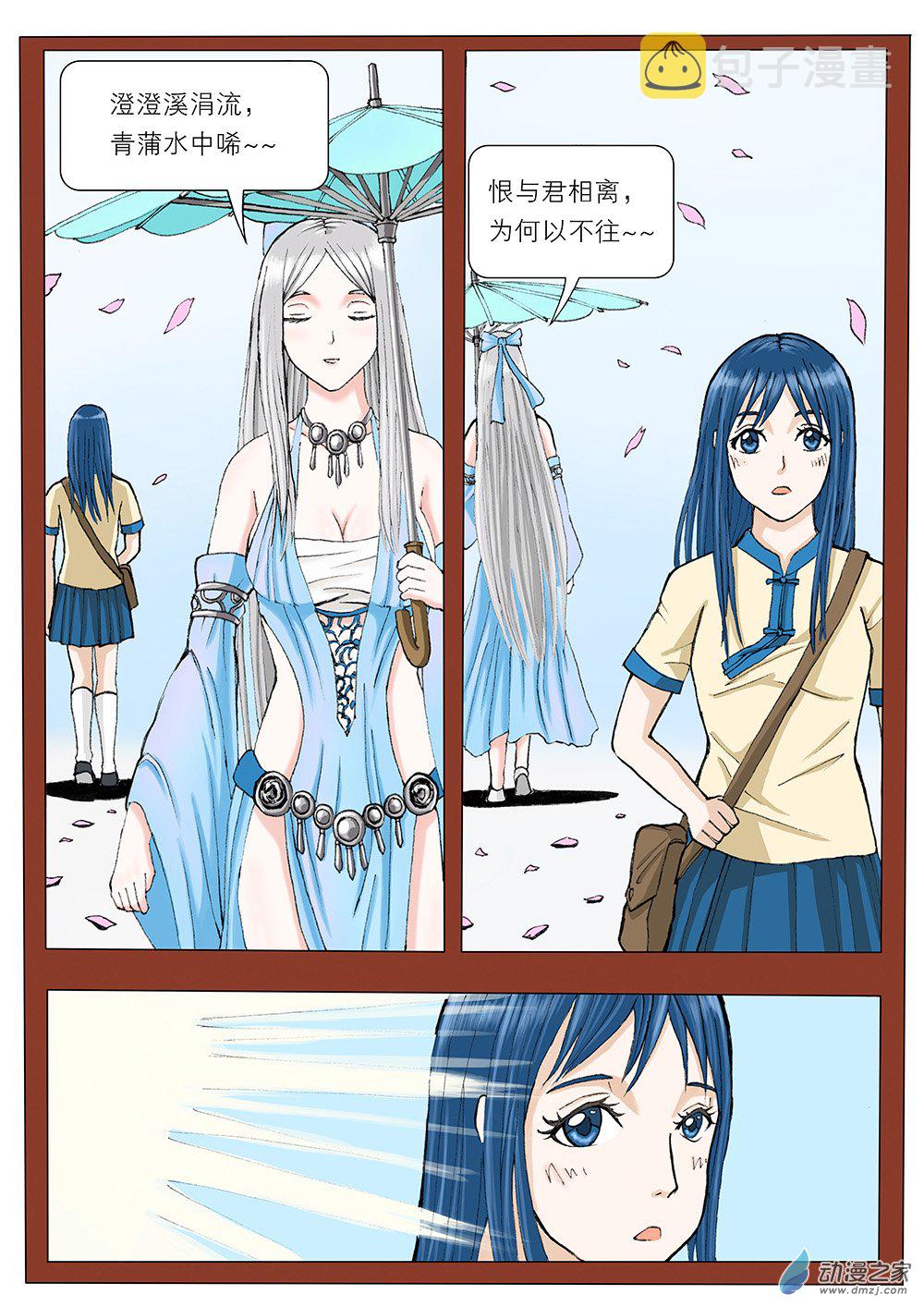 鲤鱼梦 第一话14