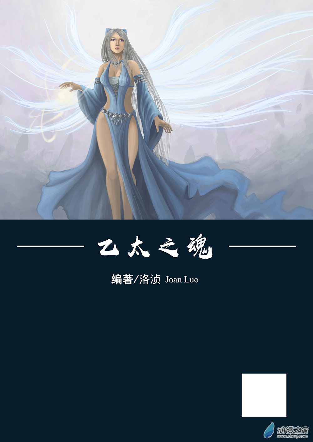 流光 第四话21
