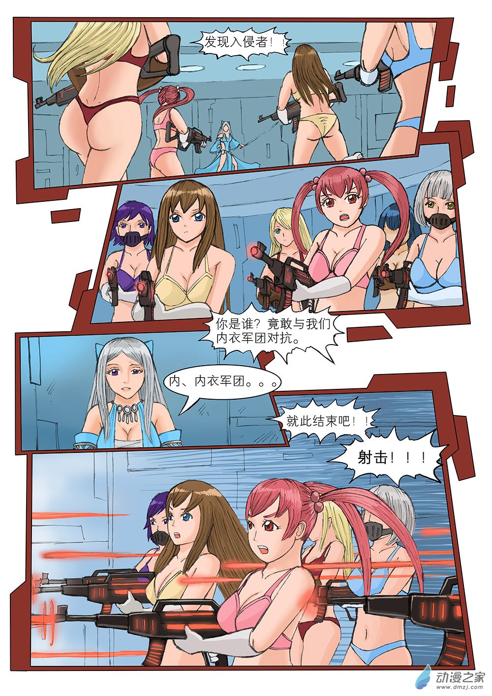 流光 第二话6