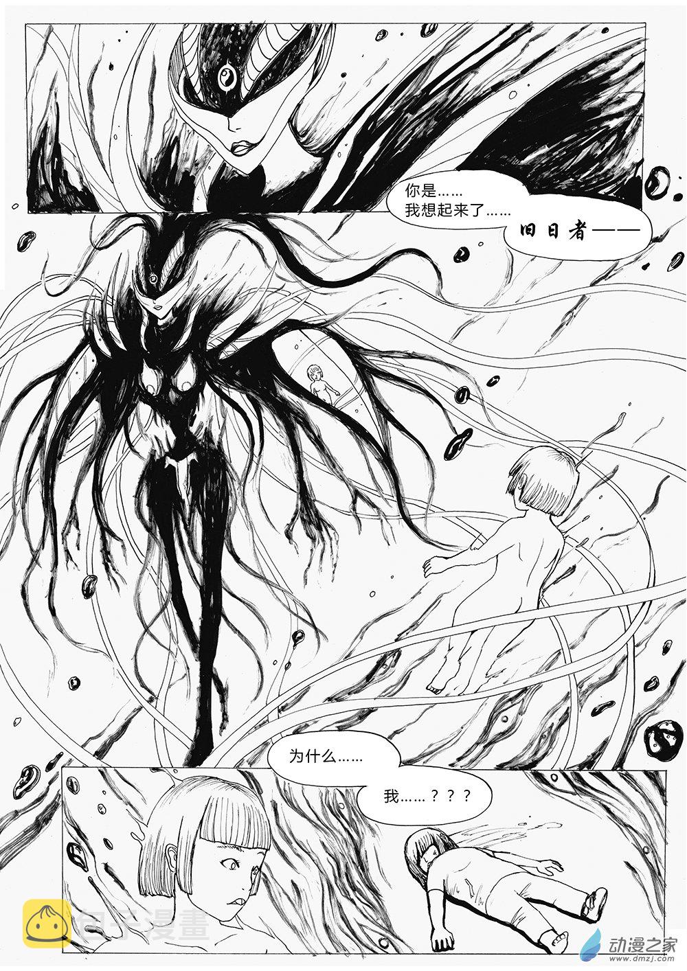 世界之尽 时间之外 第三话1