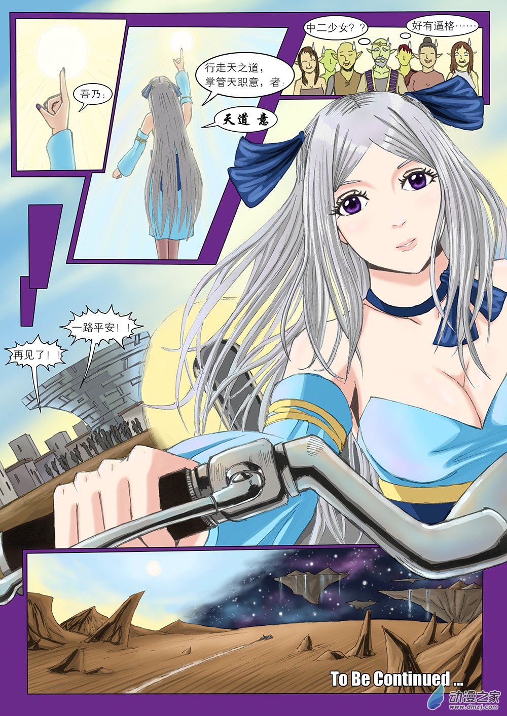 流光 第四话18
