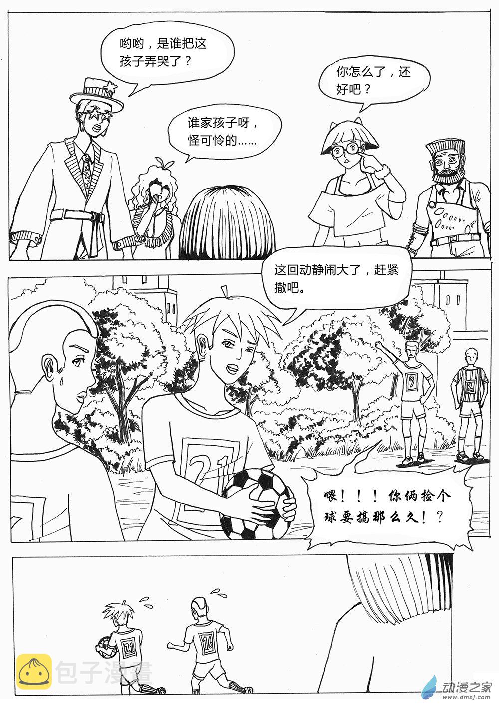 世界之尽 时间之外 第一话14