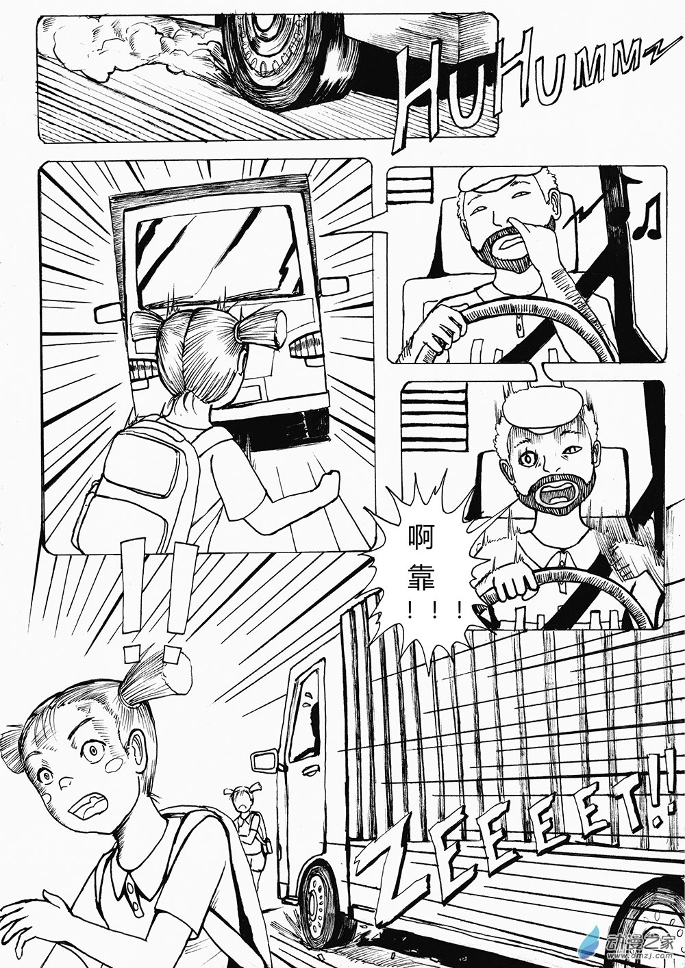 世界之尽 时间之外 第三话5