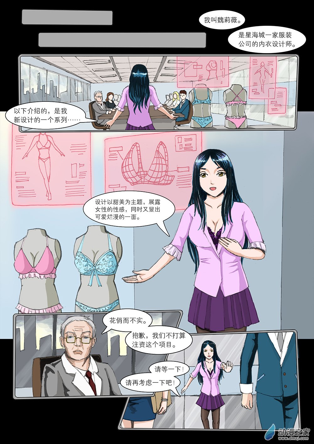 流光 第四话2