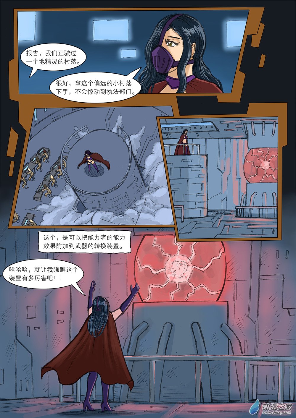 流光 第二话2