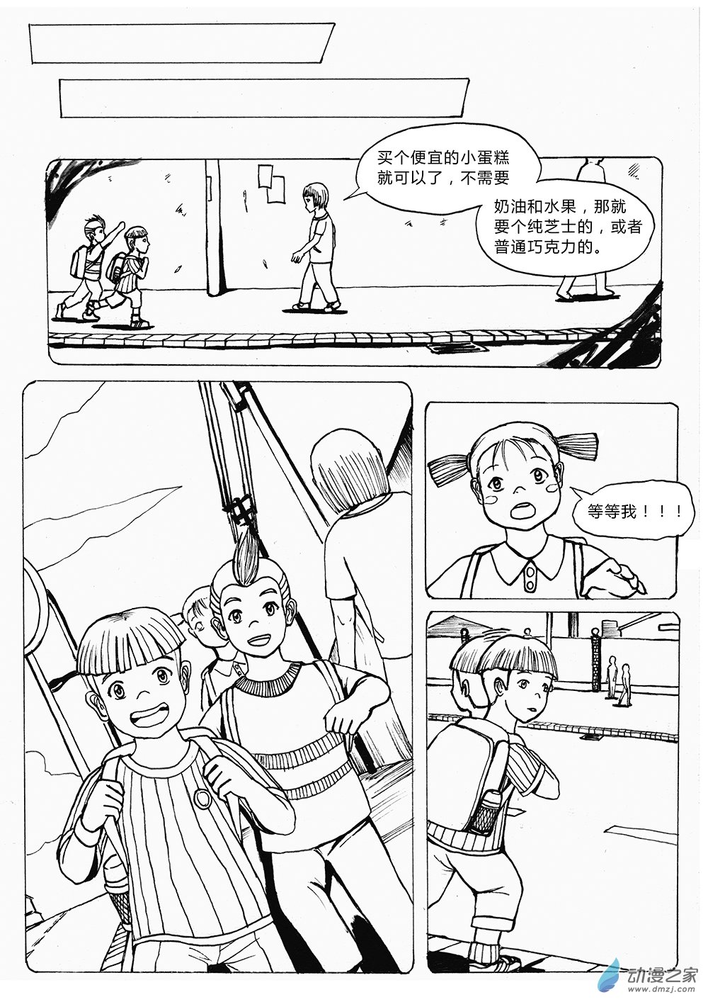 世界之尽 时间之外 第三话2