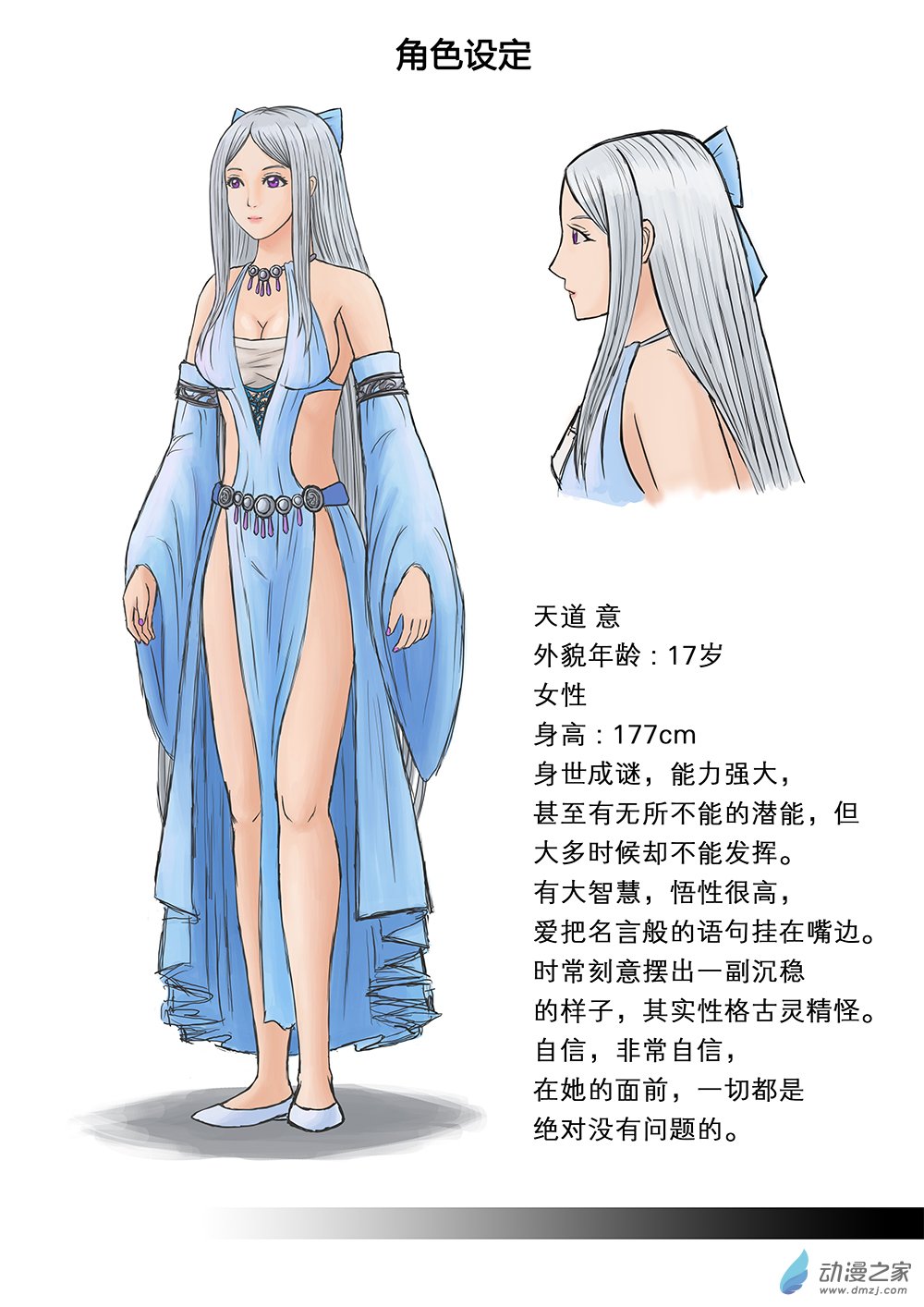 流光 第四话19