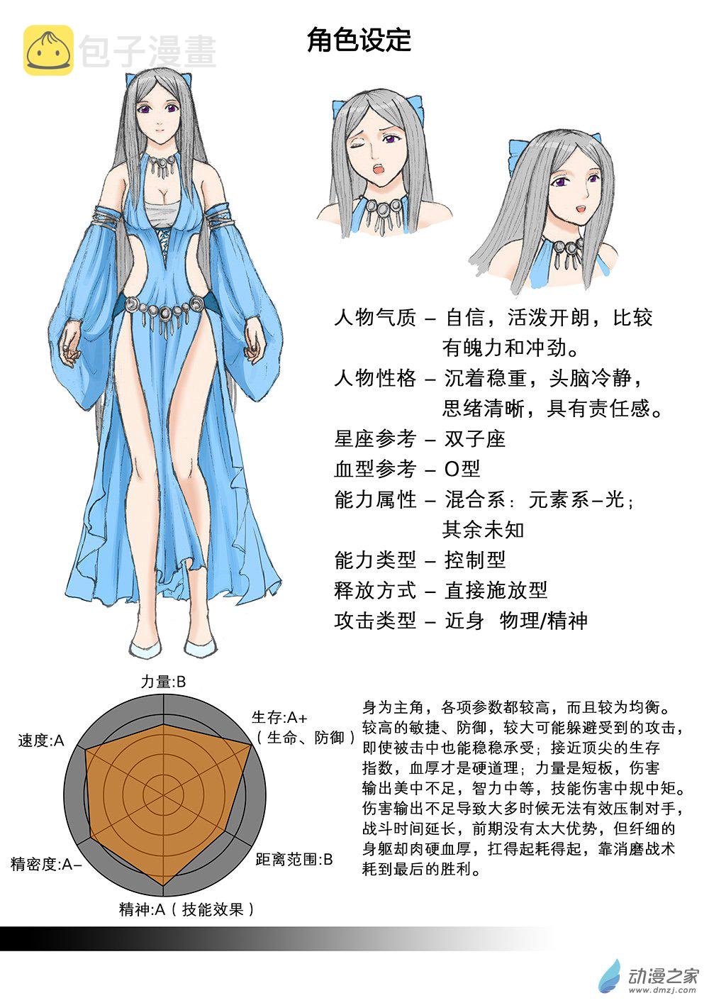 流光 第四话20