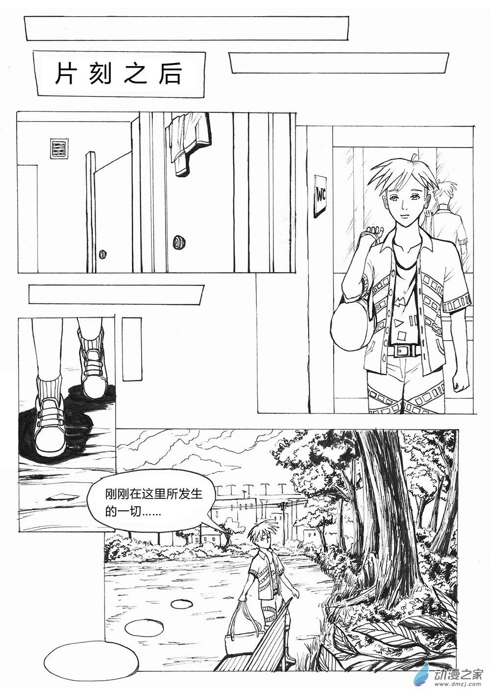 世界之尽 时间之外 第一话17